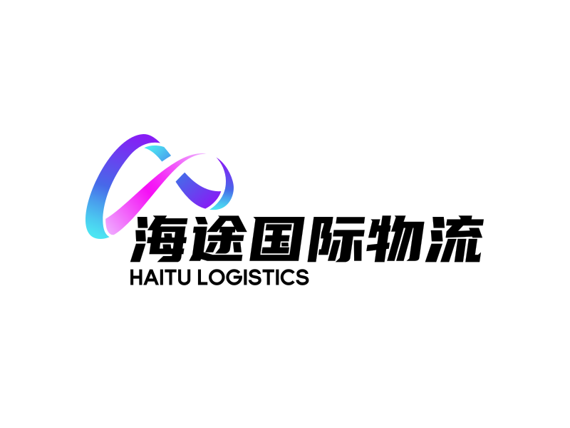 海途國際快運